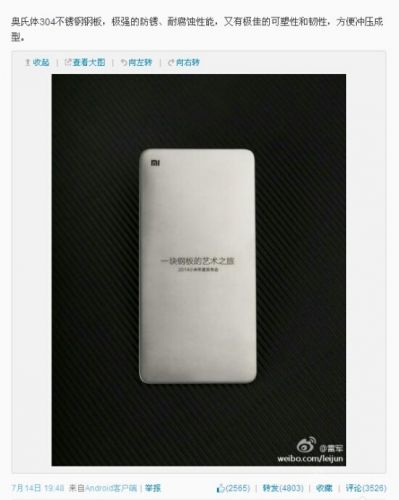 小米4 小米4評(píng)測(cè) 小米4配置 小米4報(bào)價(jià)