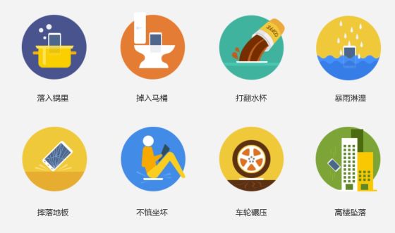 每年99元的屏幕意外保險(xiǎn)