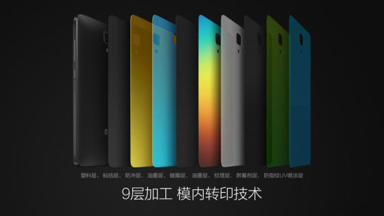 小米4后殼結(jié)構(gòu)